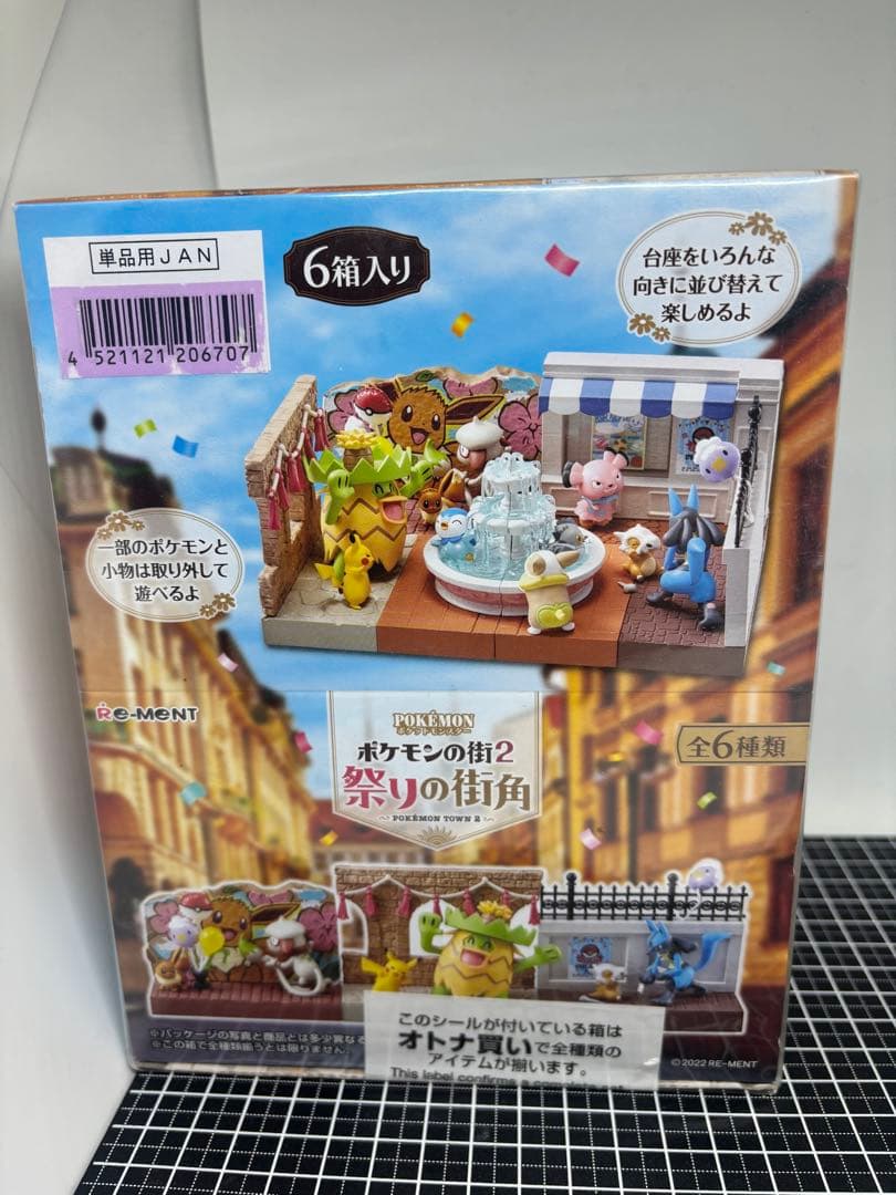リーメント　ポケットモンスター　ポケモンの街2 祭りの街角　未開封　廃盤　廃番 リーメント ポケットモンスター ポケモンの街2 祭りの街角 未開封 廃盤