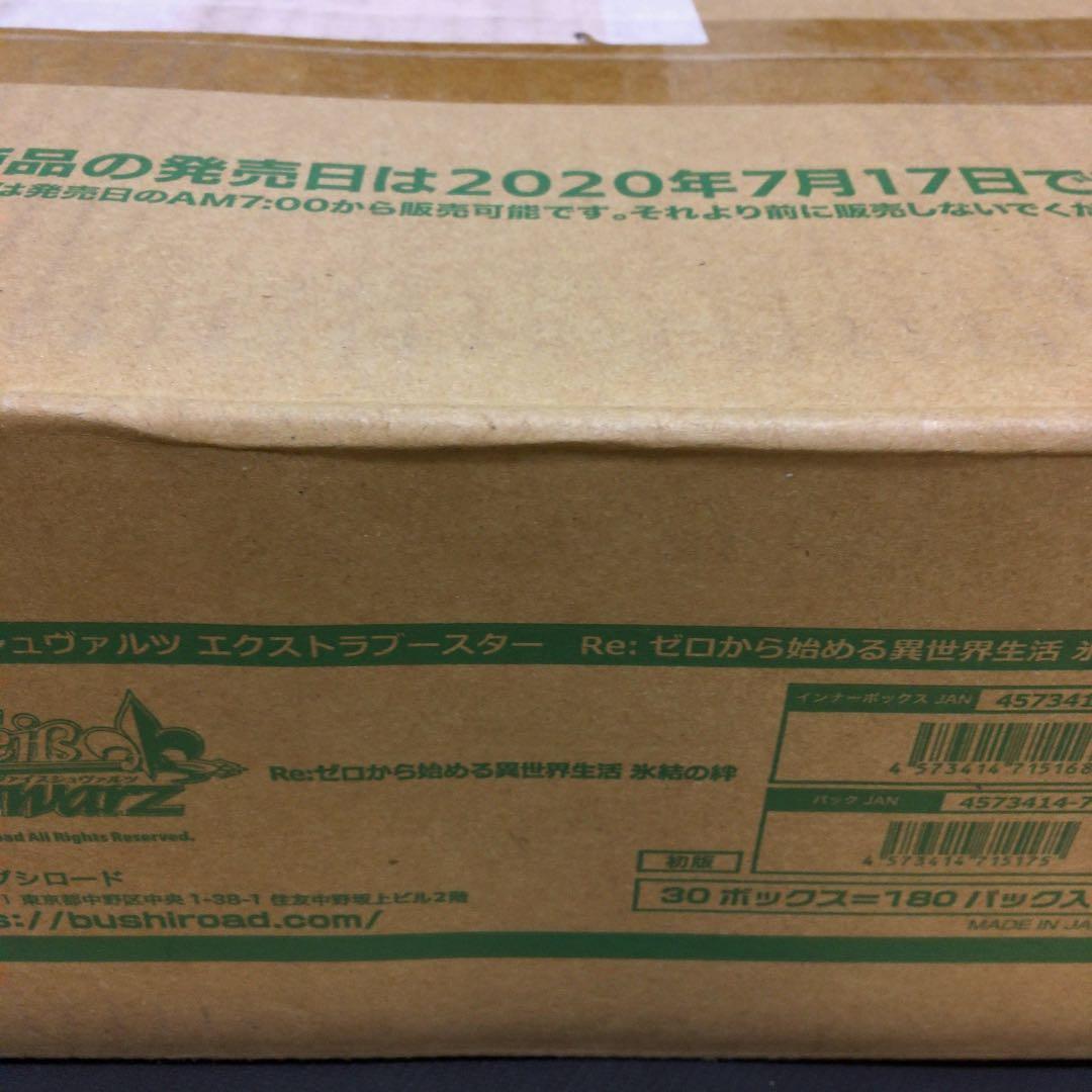 ゼロから始める異世界生活 氷結の絆 カートン ゼロから始める異世界生活 氷結の絆 カートン ゼロから始める異世界生活