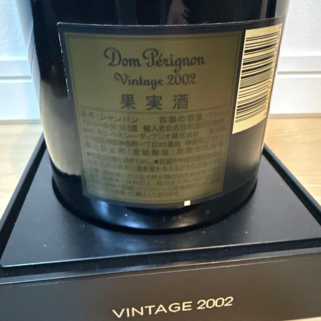 希少•入手困難】ドン・ペリニョン ヴィンテージ 2002 750ml