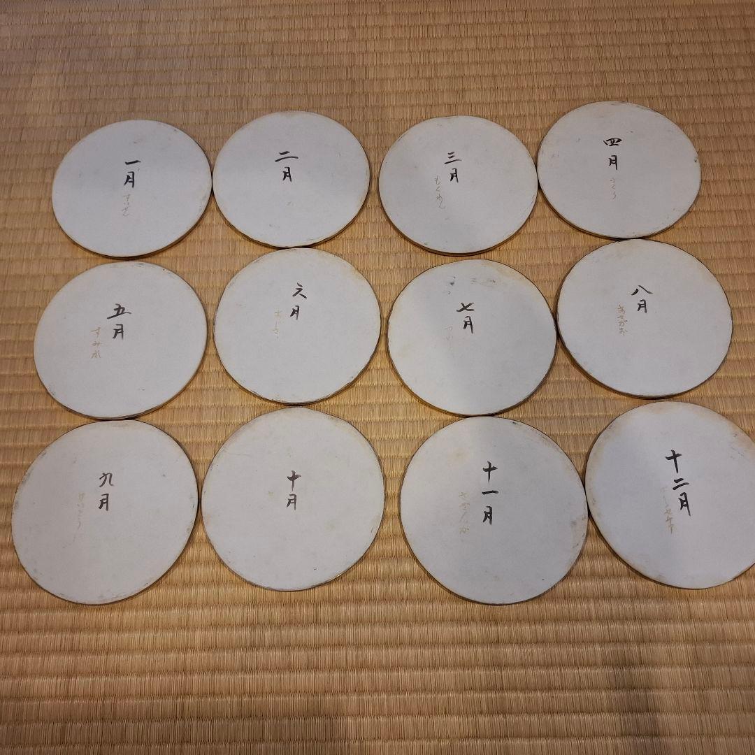 四季の花 作家物 手描 皿 コースター