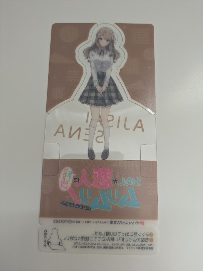 【最終値下げ♪】紫陽花　瀬名紫陽花 レア 特典 キャラスタ あじさい