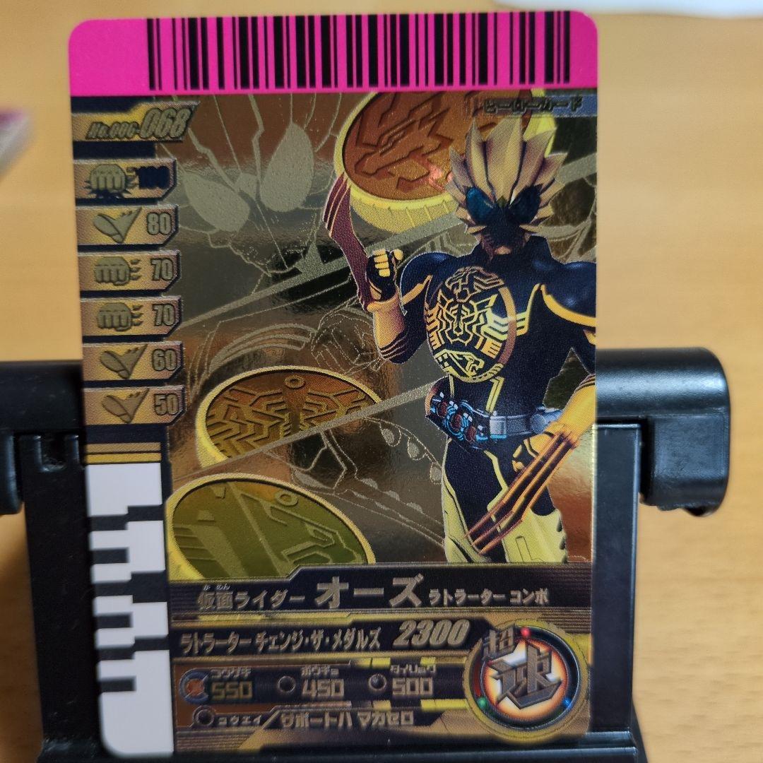 ガンバライド006弾 仮面ライダーオーズ キャンペーンカード 全7種