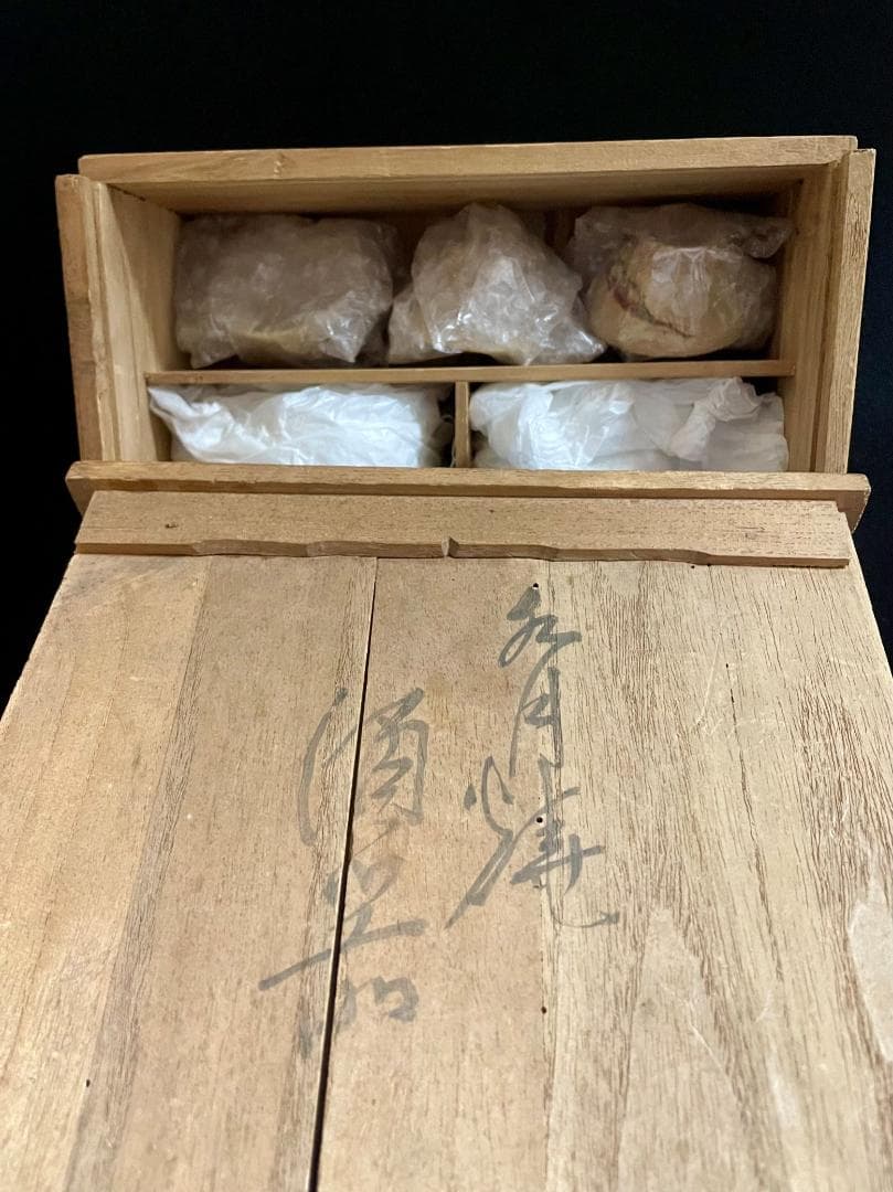 値下げ！【超年代お銚子、ぐい呑みセット】水月焼 初代作 蟹天神5