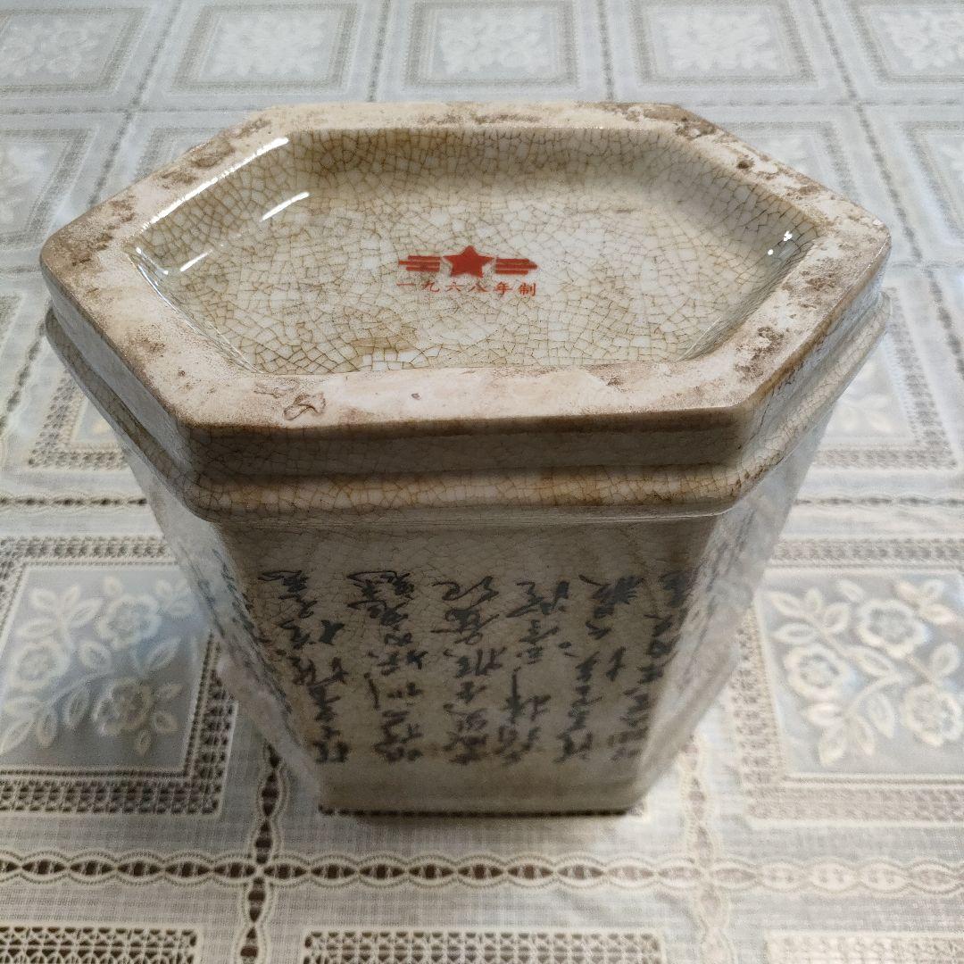 毛沢東肖像画入り 花瓶、ペン立て『井岡山の毛沢東主席』1968年製作