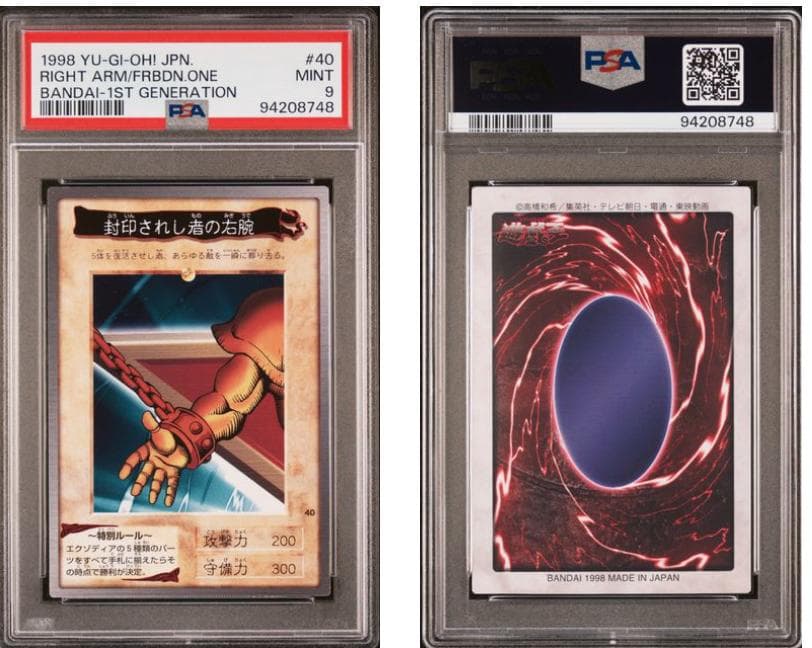 PSA9】遊戯王 カードダス エクゾディア 5枚セット
