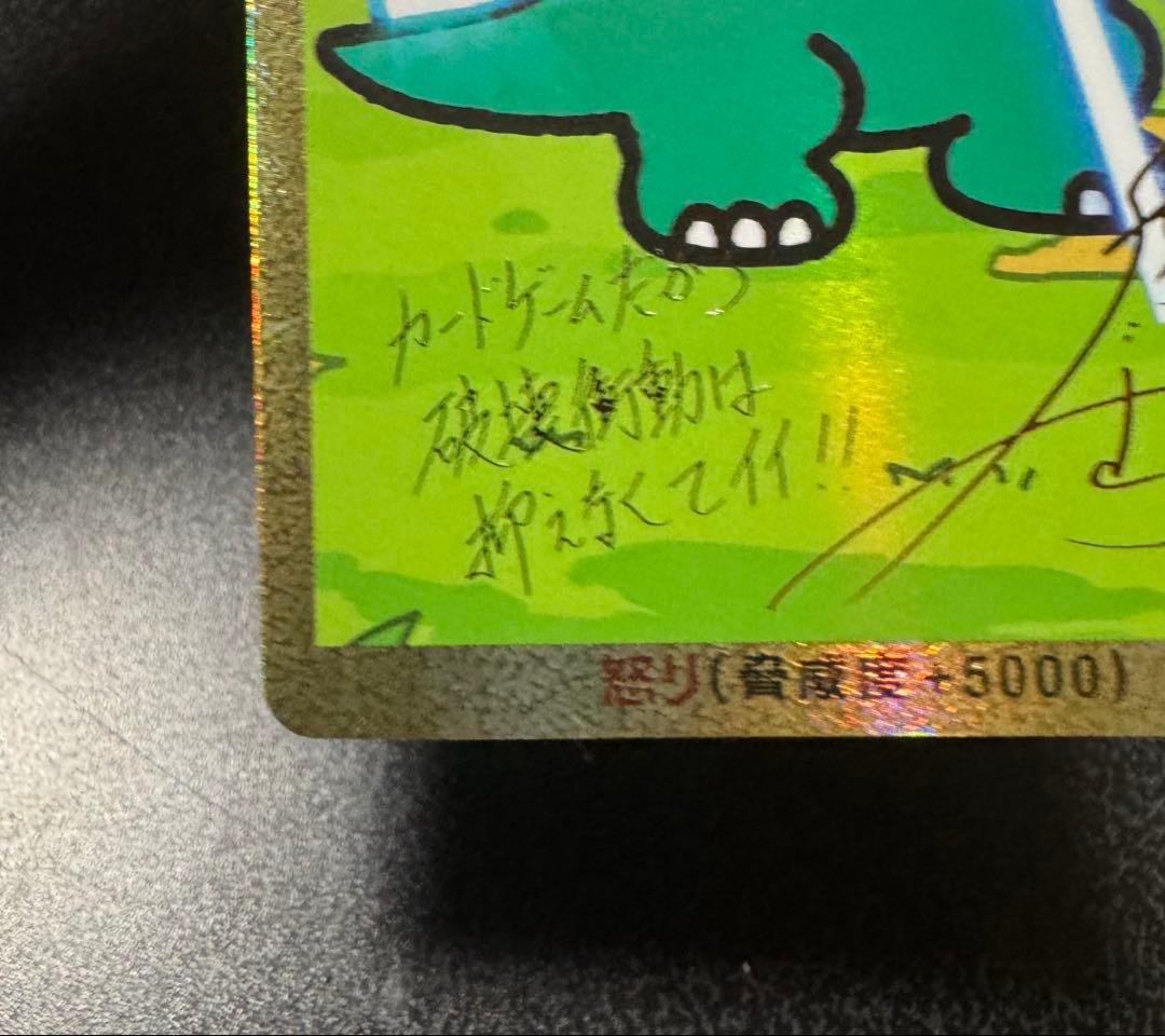 ゴジラカード ちびゴジラ サイン ちびゴジララバーストラップ