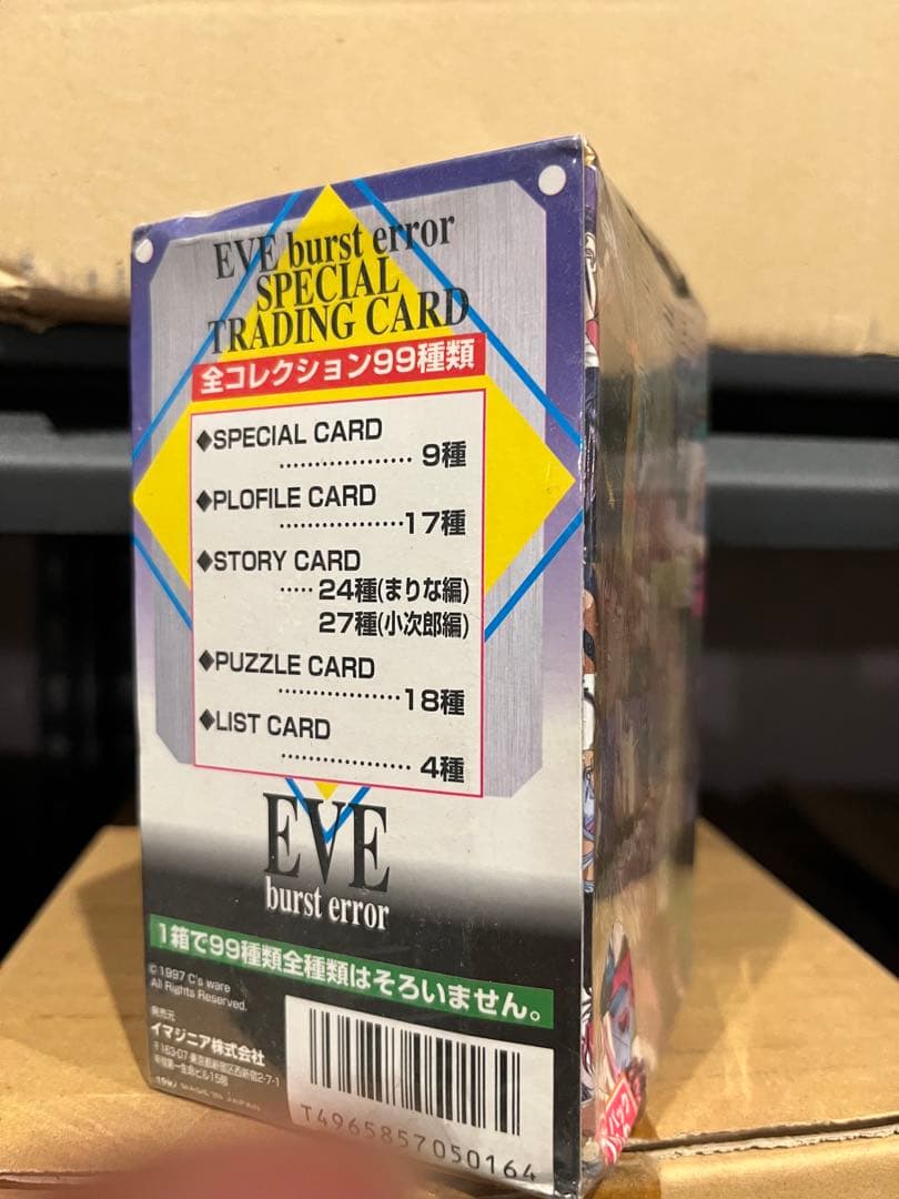 イヴ バーストエラー 新品未開封 box トレーディングカード 15パック入