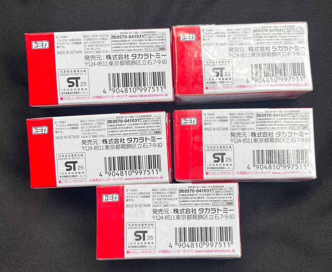 ヤマダ電機限定 トヨタ スープラ (MA70)5個セット