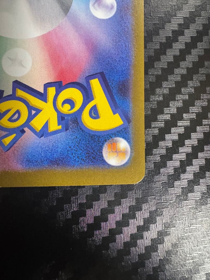 ロケット団のミュウツーex SAR SV10 ロケット団の栄光