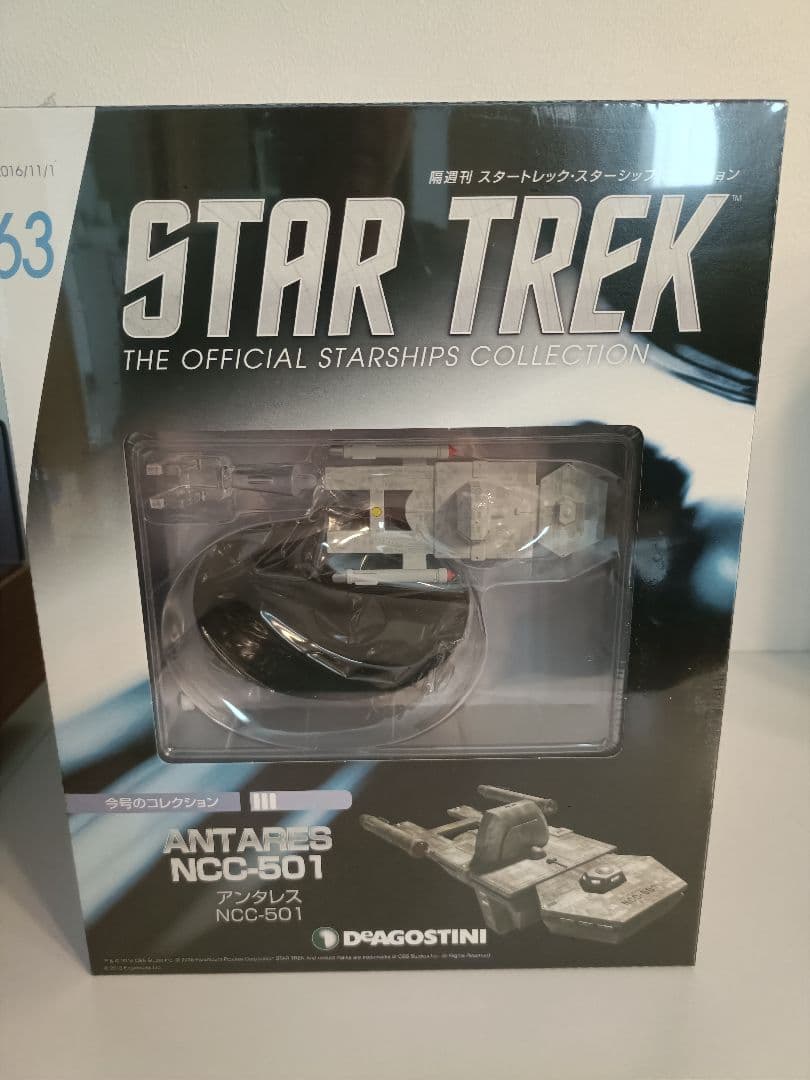 デアゴスティーニ 「スタートレック・スターシップコレクション」 59～70号
