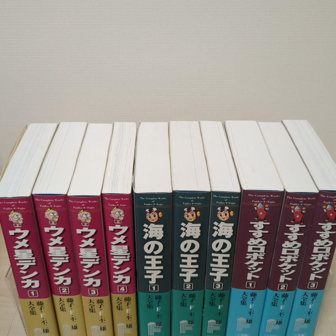 藤子・F・不二雄大全集　セット　まとめ売り