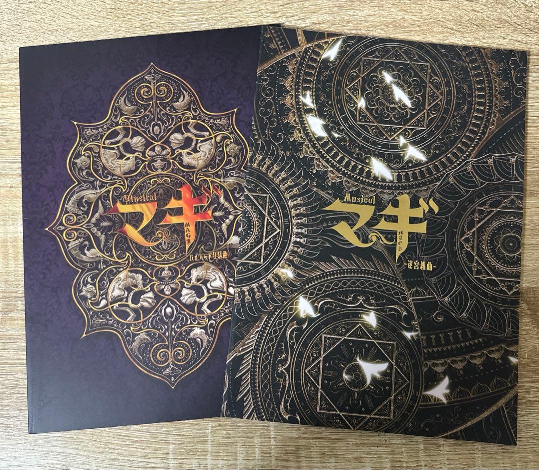 ミュージカル「マギ」-バルバッド狂騒曲- ミュージカル マギ Blu-ray