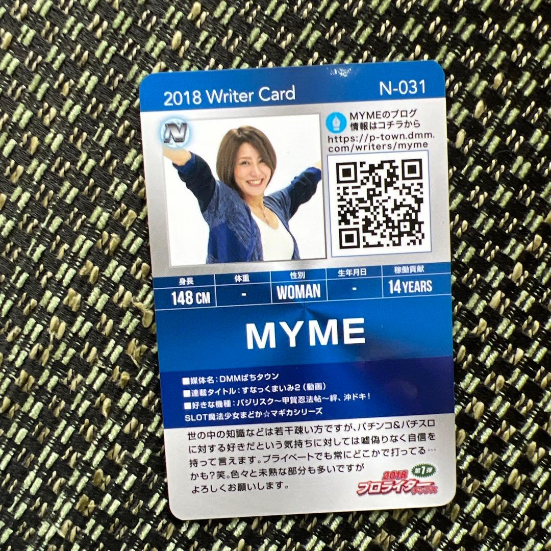 プロライターチップス2018第一弾　MYME Nカード