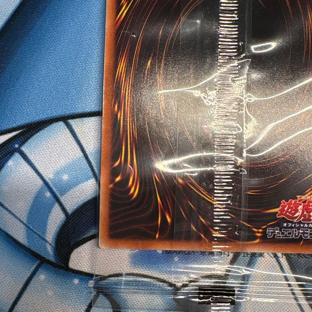 遊戯王　治療の神ディアンケト　ブルーシークレット　ブルシク　未開封