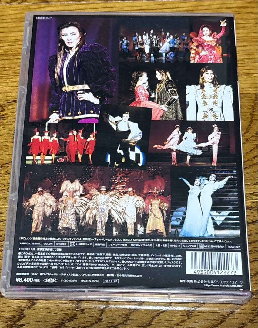 ミュージカル・ロマン ヴェネチアの紋章-塩野七生作「聖マルコ殺人事件