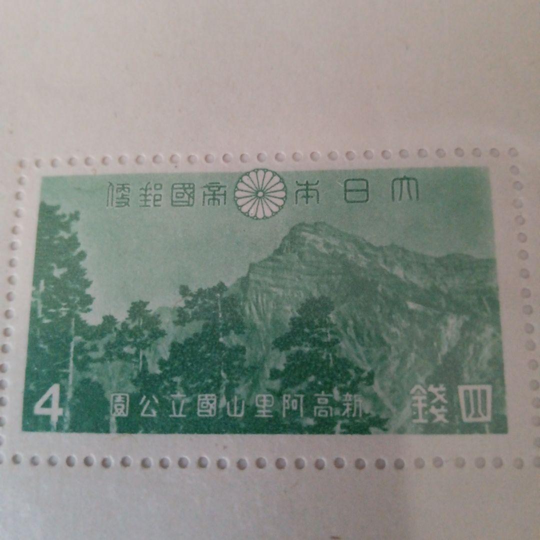 12)-33銭単位大屯新高阿里山国立公園切手シート 国立公園小型