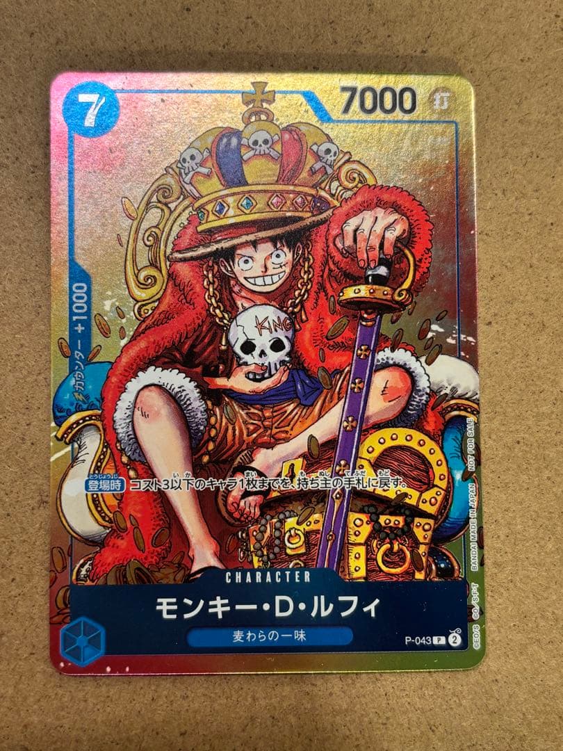 ワンピースカード モンキーDルフィー週刊少年ジャンプ付録 - メルカリ