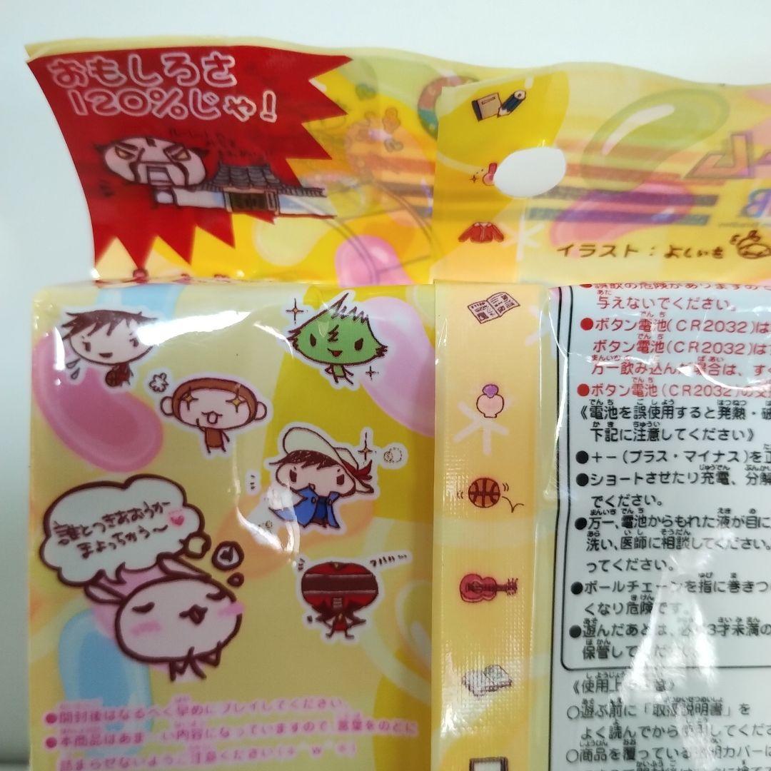 人生ゲームキャンディ120%　ピーチトルネード