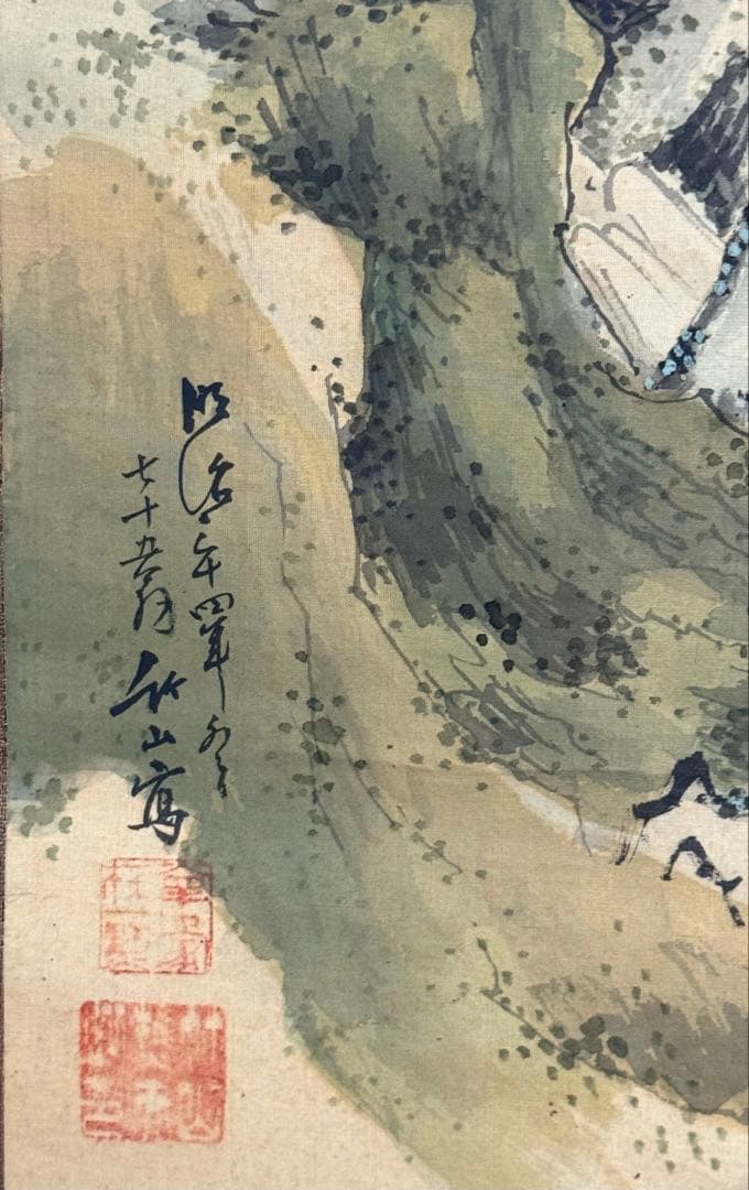 高田竹山筆 檀特山之圖 青緑法 掛軸 共箱 送料込み250902 - メルカリ