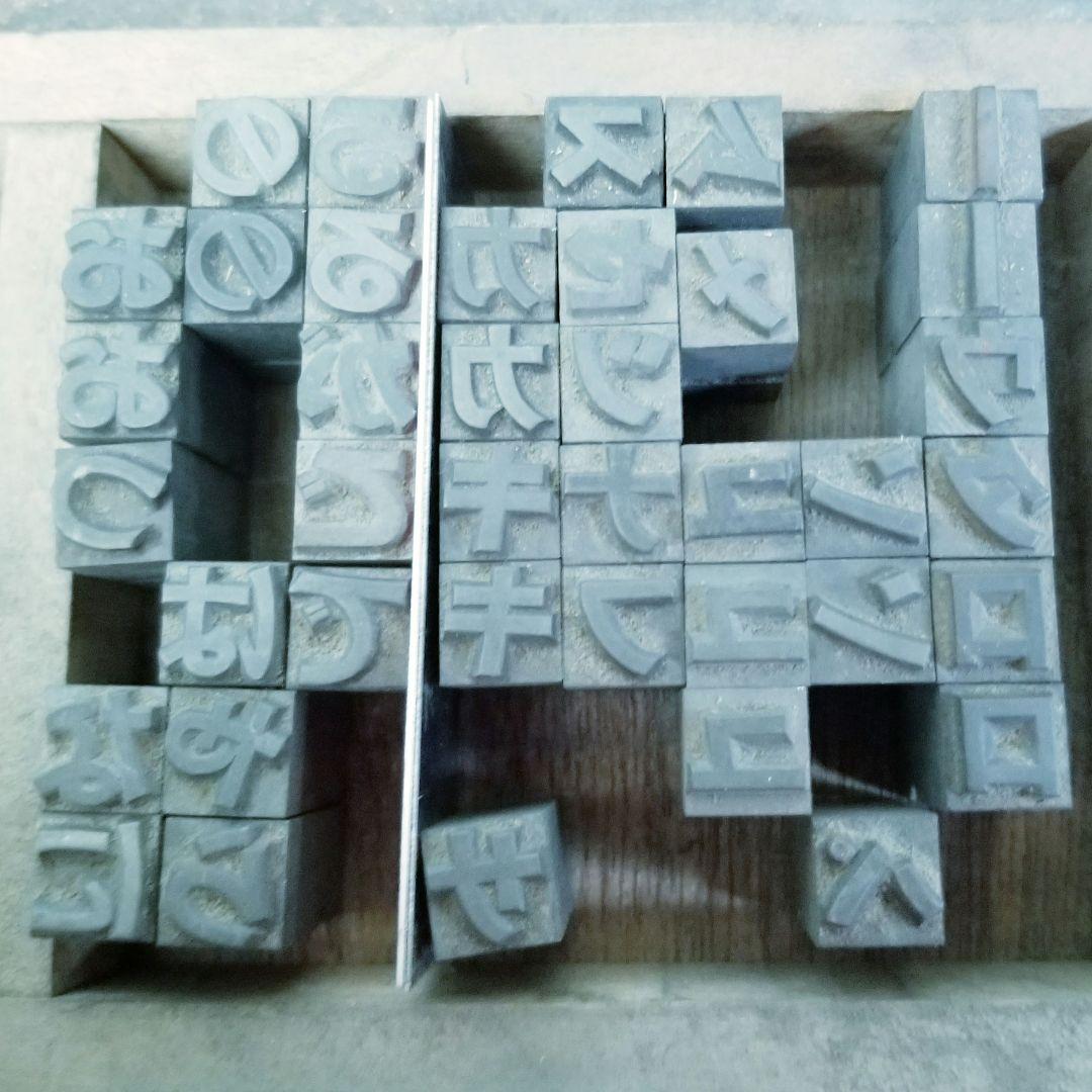 なおぽん 活字 旧1号 ゴシック体 確認中