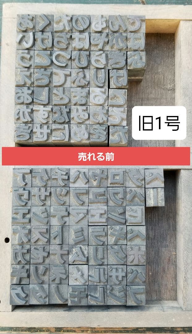 なおぽん 活字 旧1号 ゴシック体 確認中