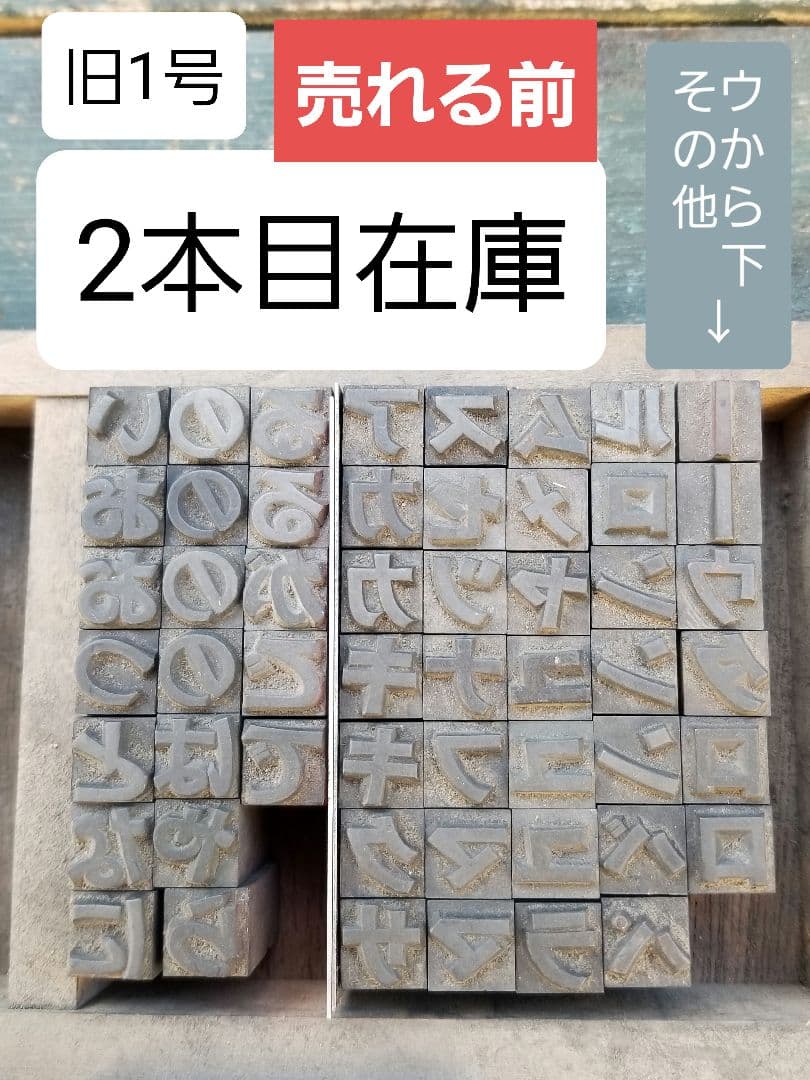 なおぽん 活字 旧1号 ゴシック体 確認中