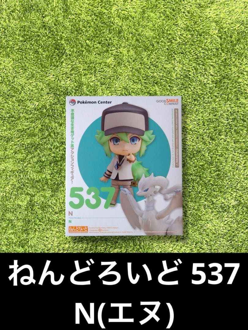 □ねんどろいど537 N エヌ ポケモン 537 フィギュア ポケモン