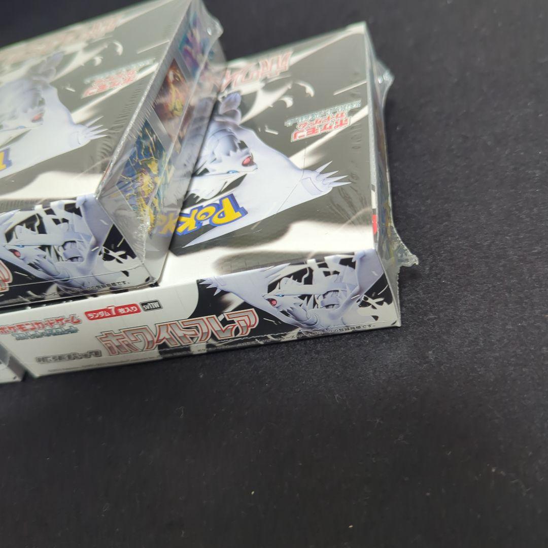 ポケモンカード　ホワイトフレア　シュリンク付きBOX　3ボックス