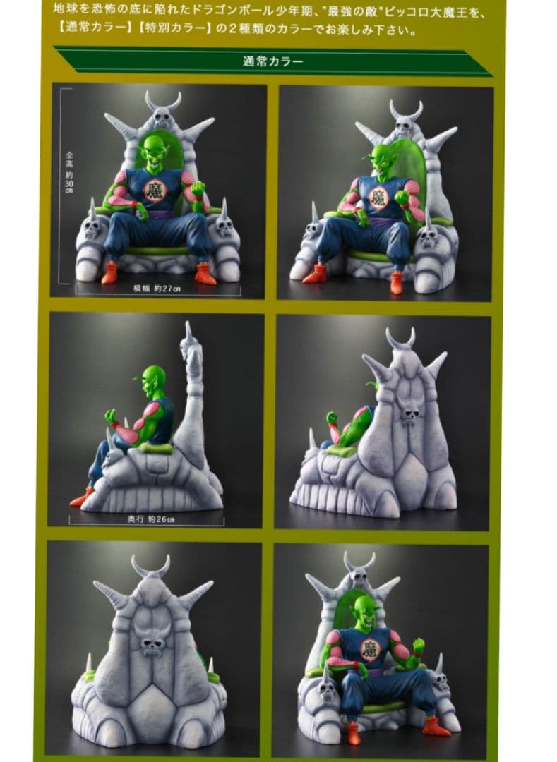 孫悟飯ビースト LED台座付き ガレージキッド フィギュア（差し替え頭3種）