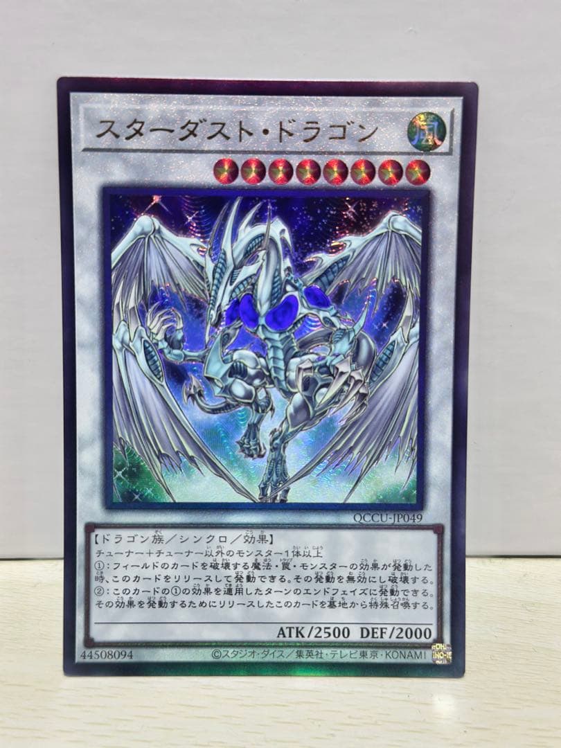 スターダストドラゴン レリーフ 新レリーフ - メルカリ