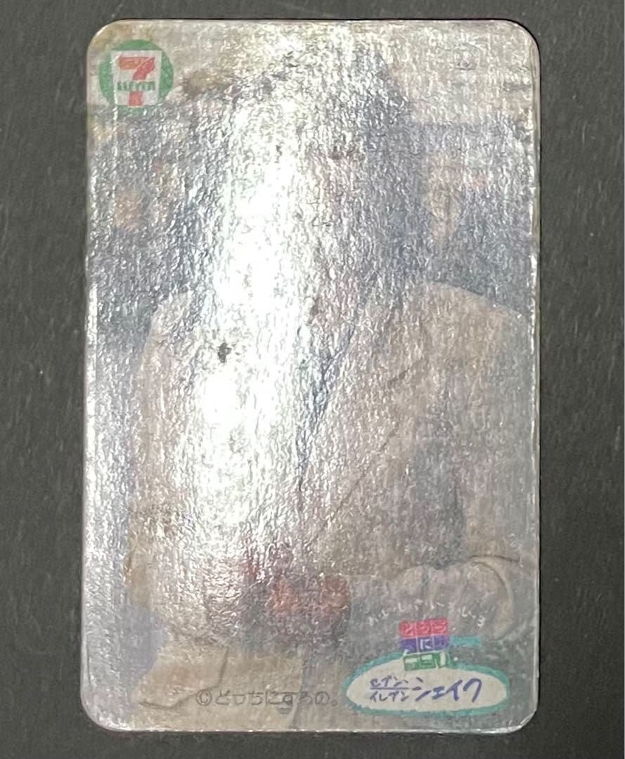 中山美穂・セブンイレブン限定 旧レアカード