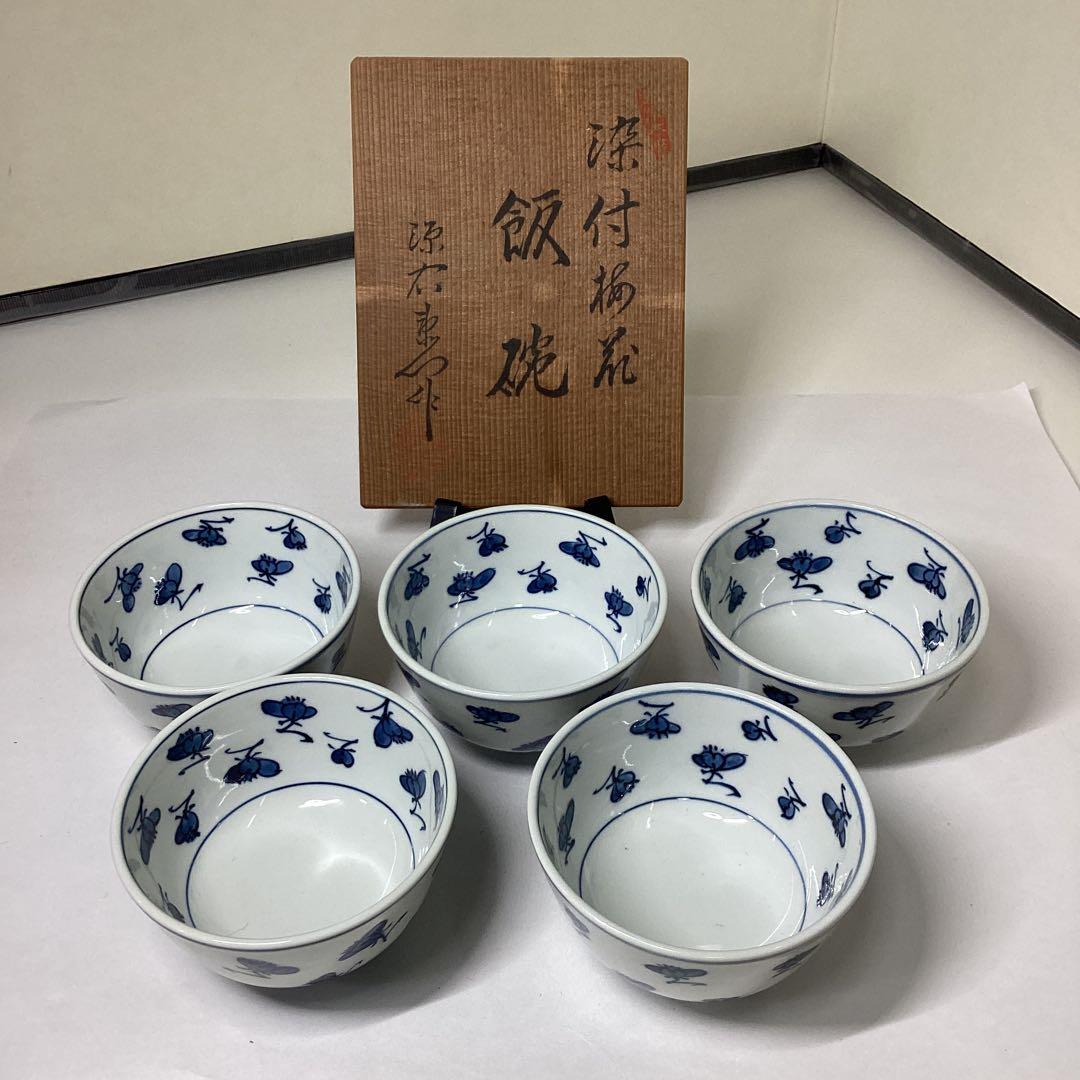 源右衛門窯　染付梅花飯椀五客（共箱） 源右衛門窯 染付梅花飯椀五客（共箱）