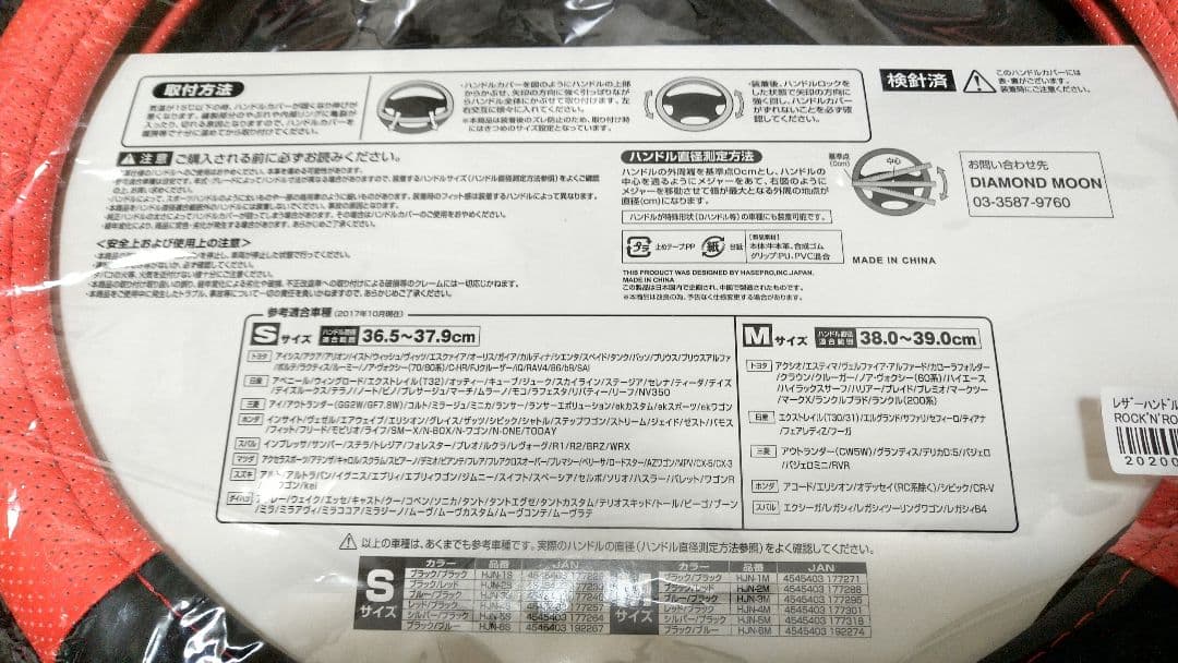 E.YAZAWA ROCK'N'ROLL 赤黒レザーハンドルカバー 矢沢永吉 - メルカリ