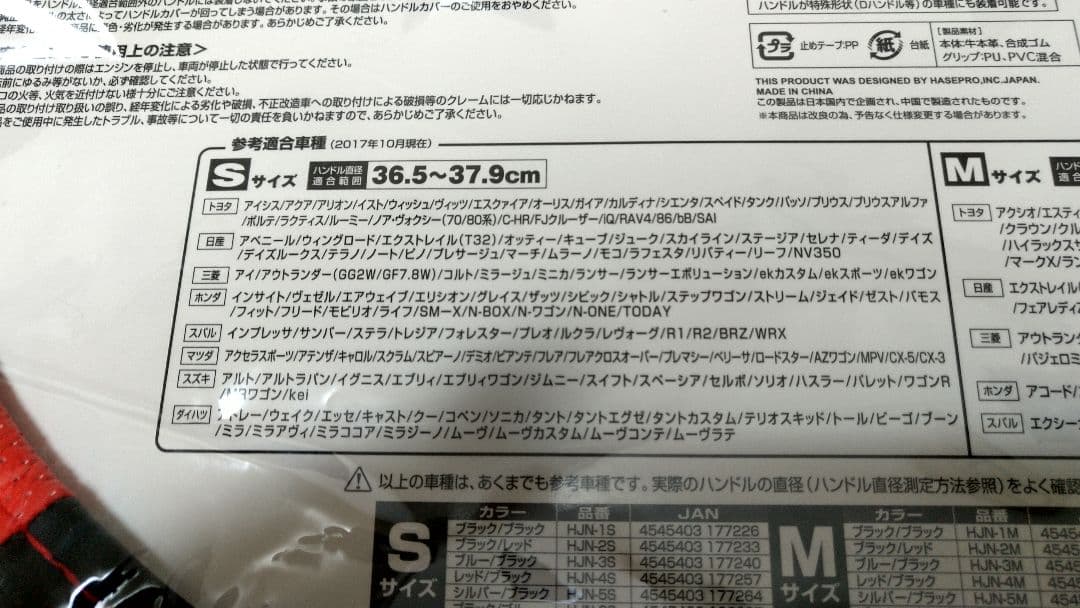 E.YAZAWA ROCK'N'ROLL 赤黒レザーハンドルカバー 矢沢永吉 - メルカリ