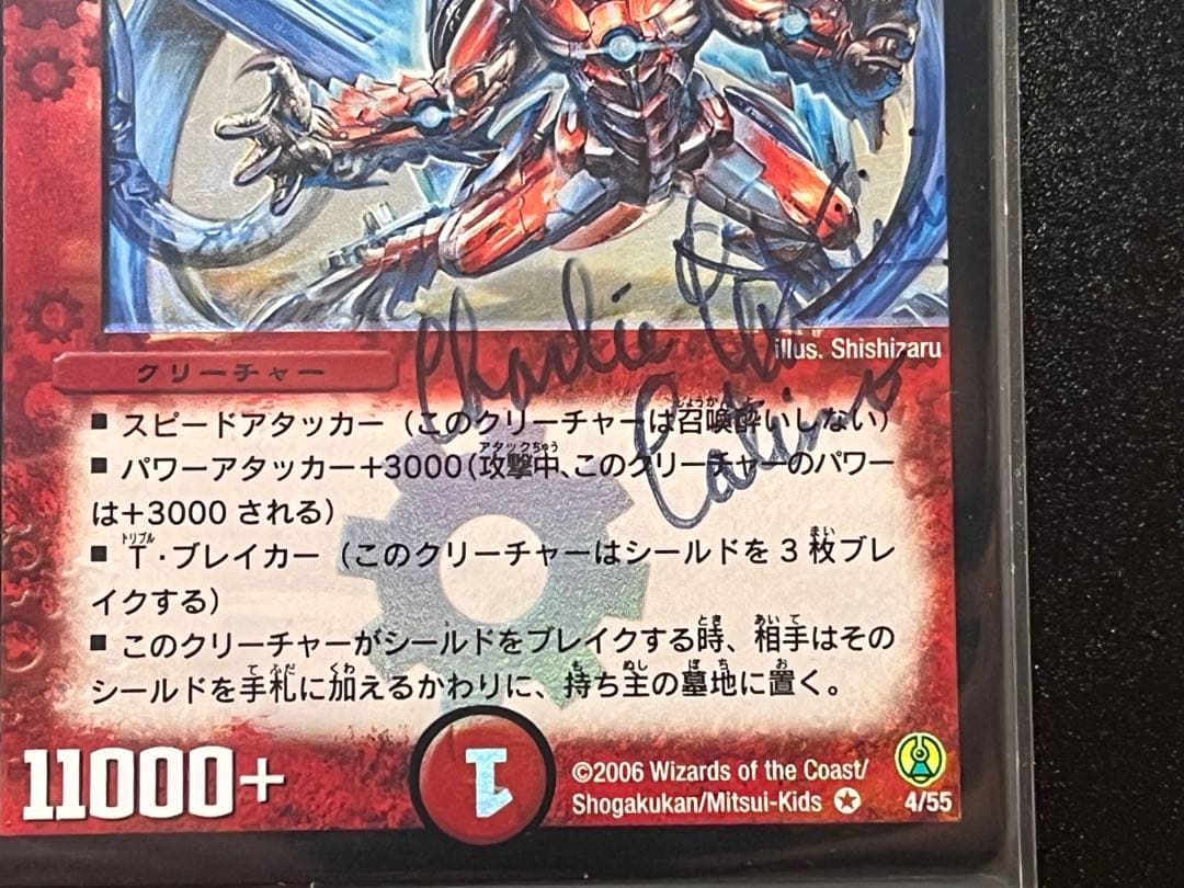 ボルメテウス・ホワイト・ドラゴン サイン入り - メルカリ