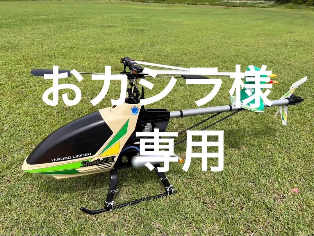 HIROBO/ヒロボー エンジン式 ラジコンヘリコプター Shuttle ZX