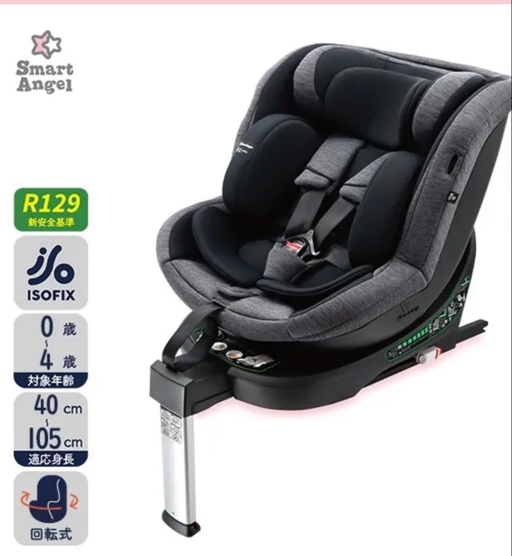 Smart Angel R129 チャイルドシート　サンシード付き
