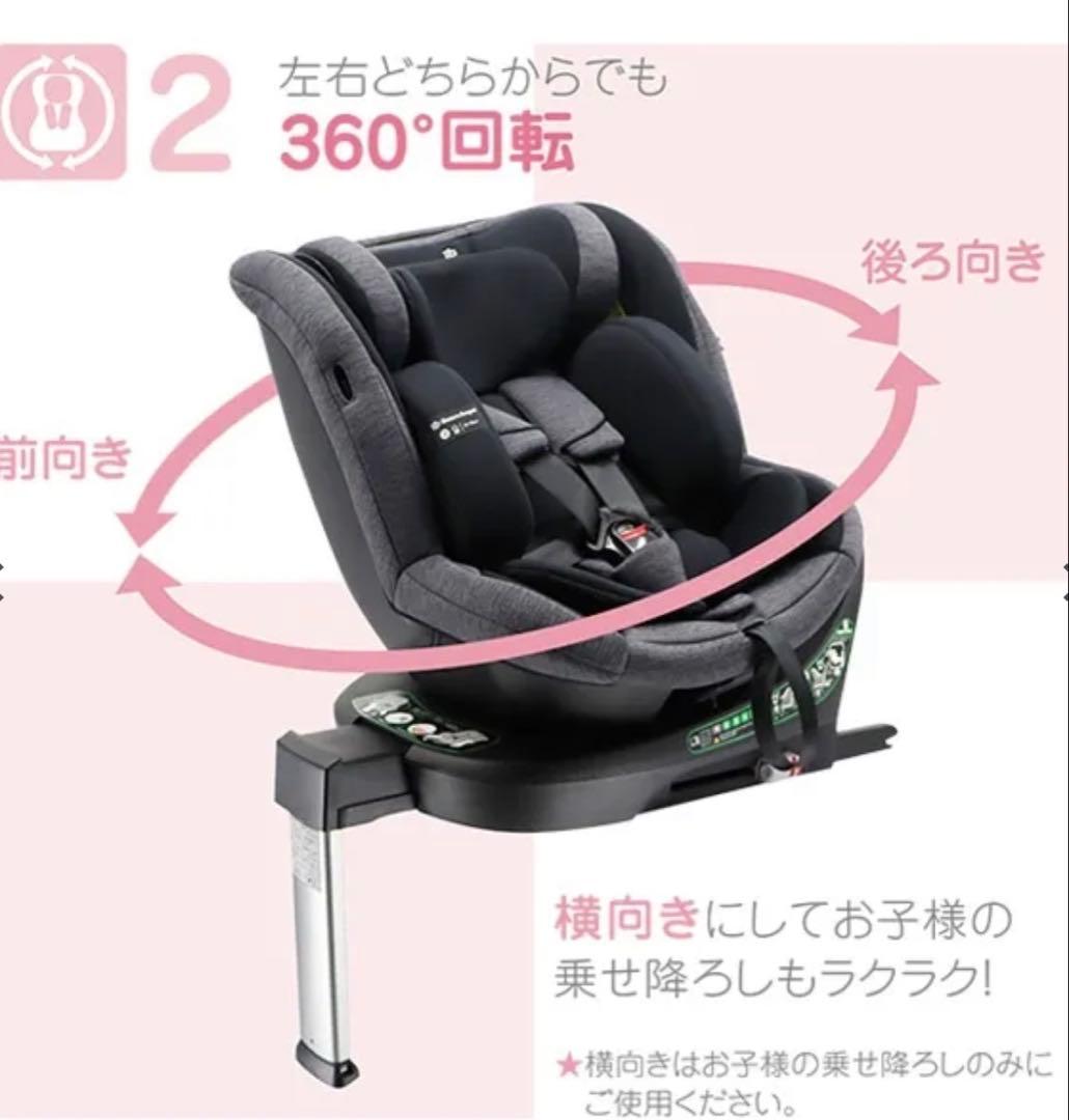 Smart Angel R129 チャイルドシート　サンシード付き