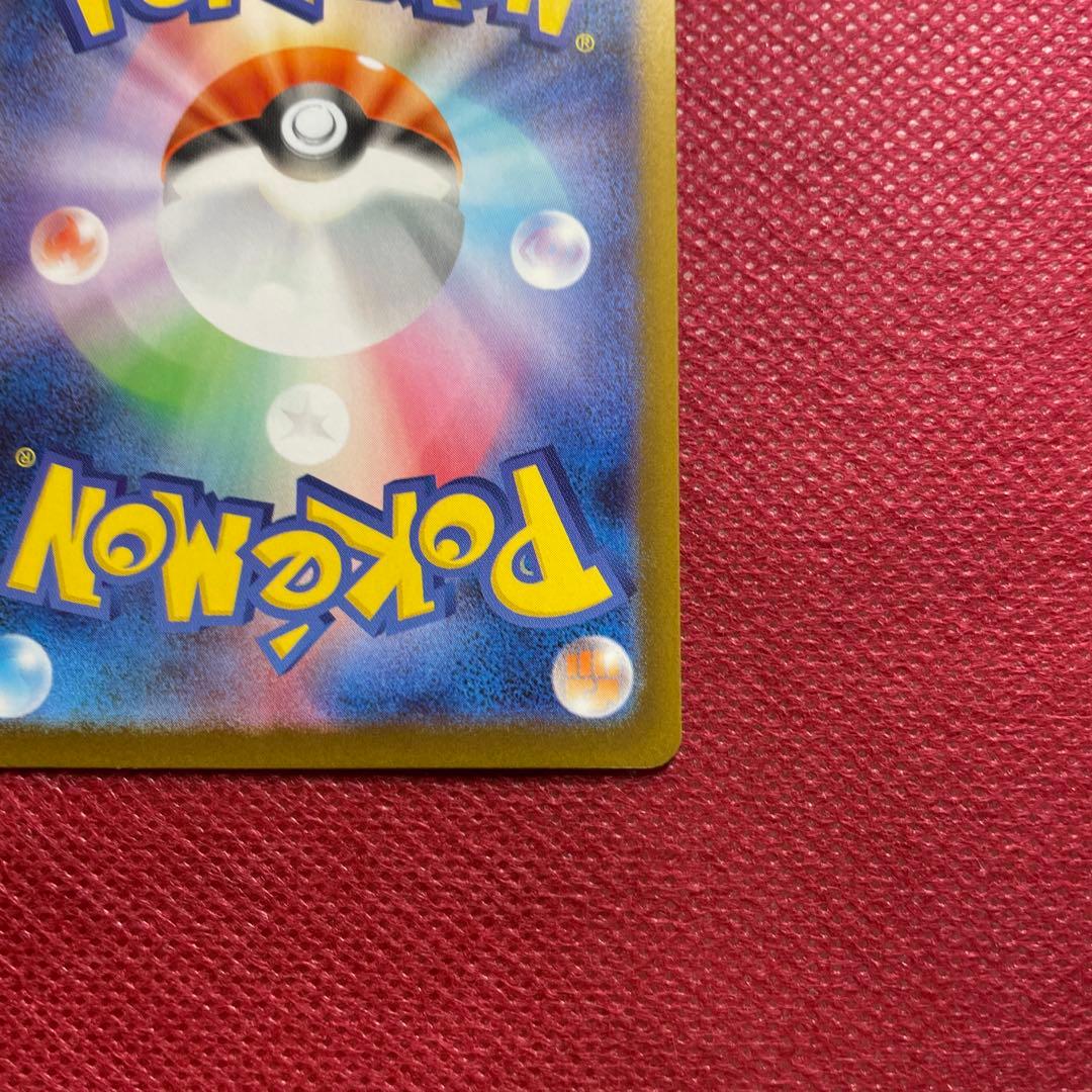 メガリザードンX ex SAR M2 インフェルノX 110/080 ①