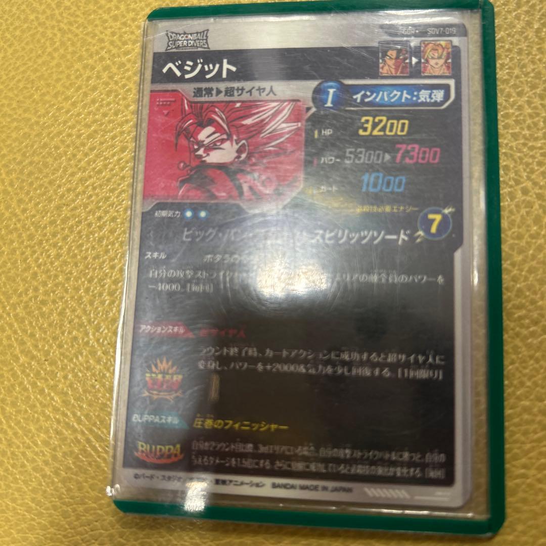 ベジット　SDV7-019 GDR パラレル　ドラゴンボール　ダイバーズ