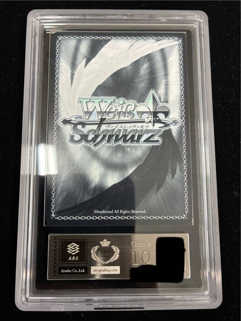 ARS10+ 街明かりと冬の街　雪花ラミィ　SSP