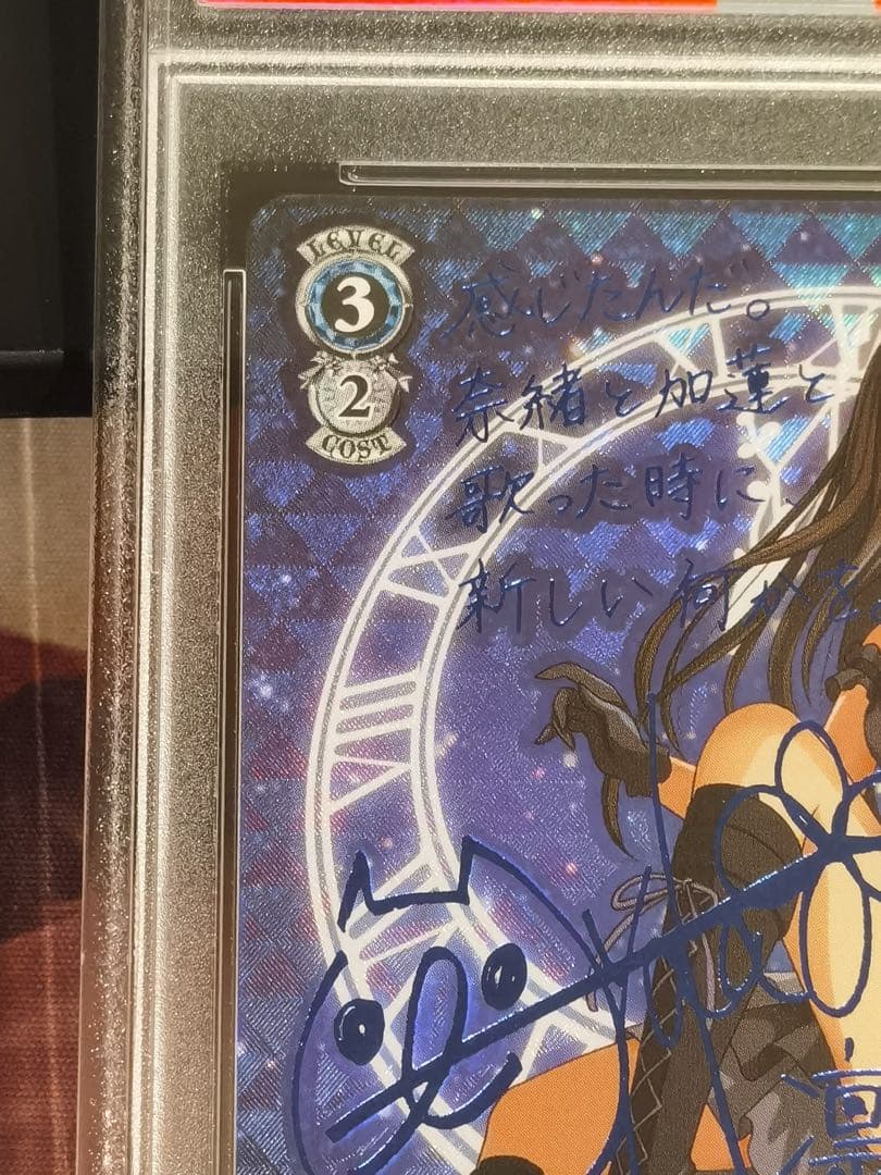 ヴァイスシュヴァルツ Trancing Pulse 凛 SP PSA10