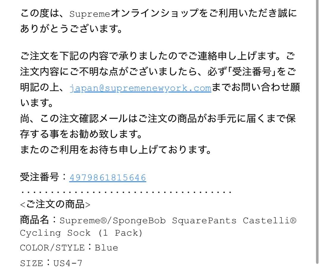 Supreme®/SpongeBobCastelli® Cycling Sock