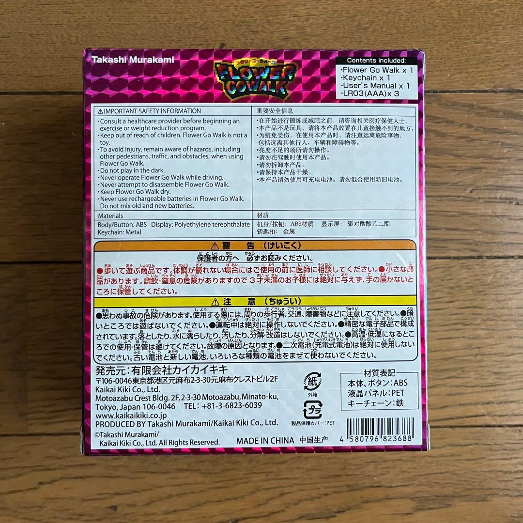 FLOWER GO WALK RAINBOW フラワーゴーウォークレインボー