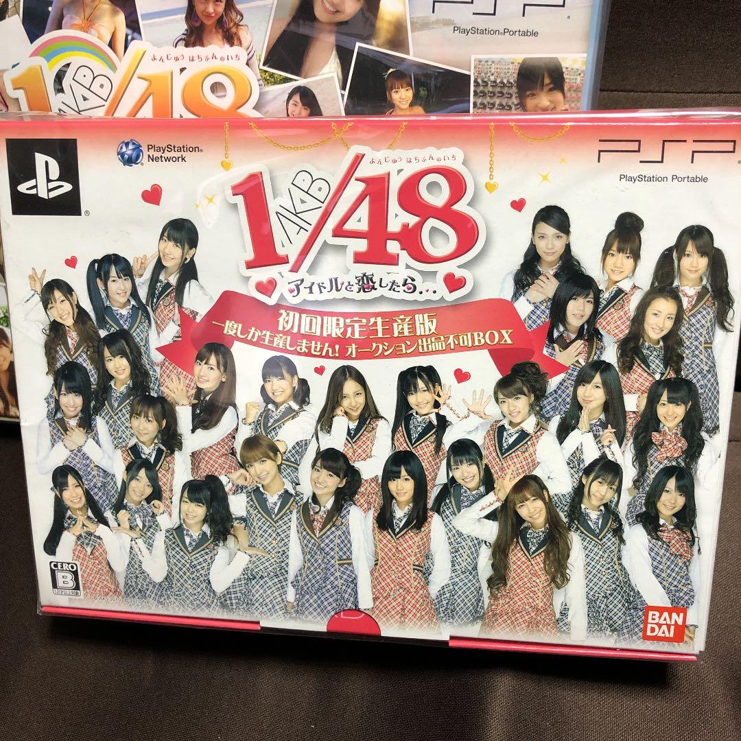 AKB1/48 アイドルとグアムで恋したら… 初回限定生産版 オークションに