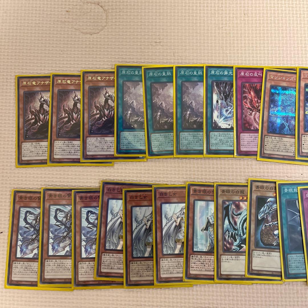 遊戯王OCG マギア型原石青眼デッキ スリーブ付き