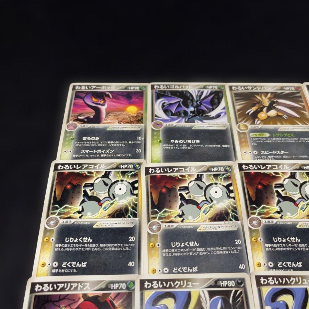 3120 ポケカ わるいポケモンまとめ 約22枚