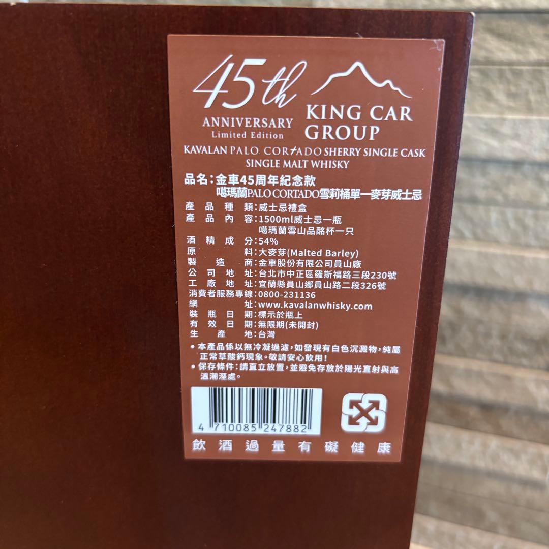 レア]未開封 カバラン Palo Cortado シェリーカスク 金車45周年 - メルカリ