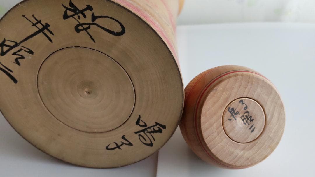 桜井昭二作 伝統的な木製こけし 約40cmとえじこ6cm