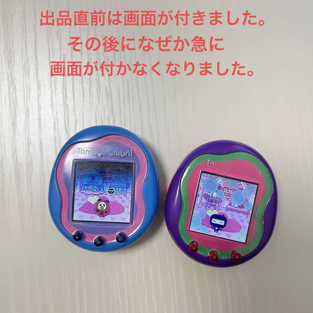 【ジャンク品】たまごっちユニ　Tamagotchi Uni ブルー　パープル